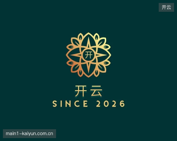 关于开云官方入口